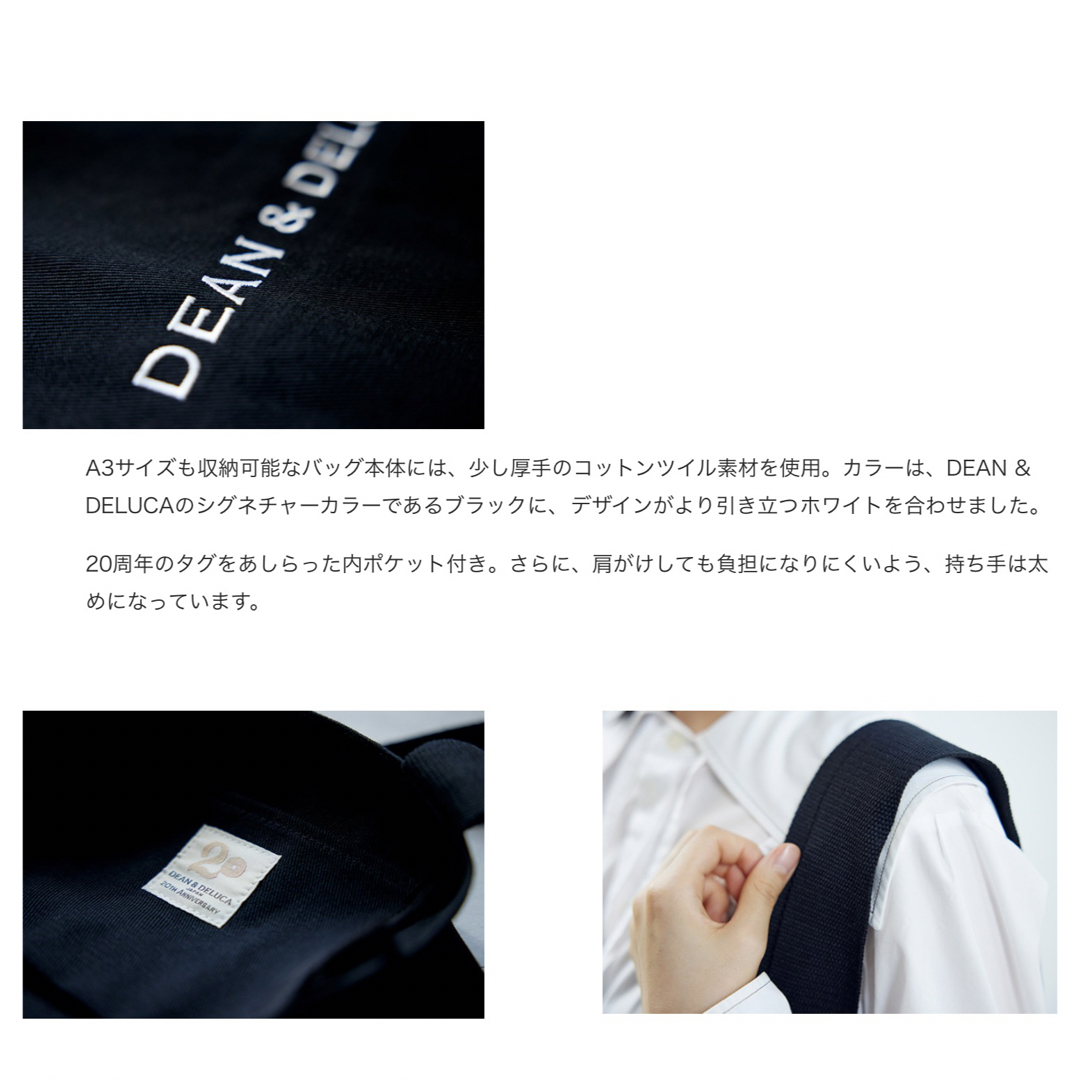 DEAN & DELUCA(ディーンアンドデルーカ)のコットンツイルトートバッグ Black DEAN & DELUCA 20周年限定 メンズのバッグ(トートバッグ)の商品写真