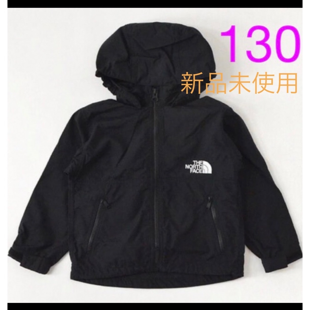 THE NORTH FACE(ザノースフェイス)のノースフェイス　コンパクトジャケット　ブラック　130 キッズ/ベビー/マタニティのキッズ服男の子用(90cm~)(ジャケット/上着)の商品写真