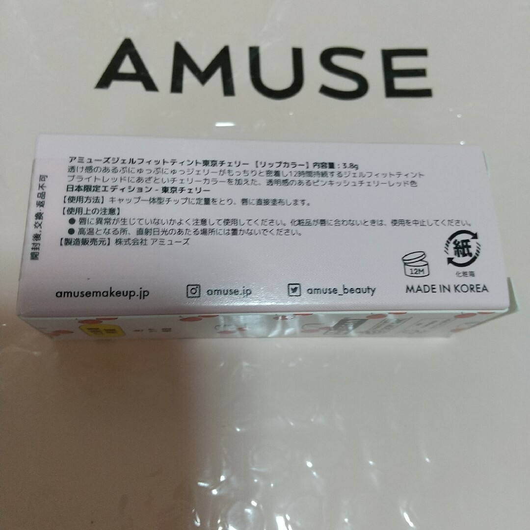 amuse アミューズジェルフィットティント 日本限定東京チェリーの通販 by ♡cinnamon♡｜ラクマ