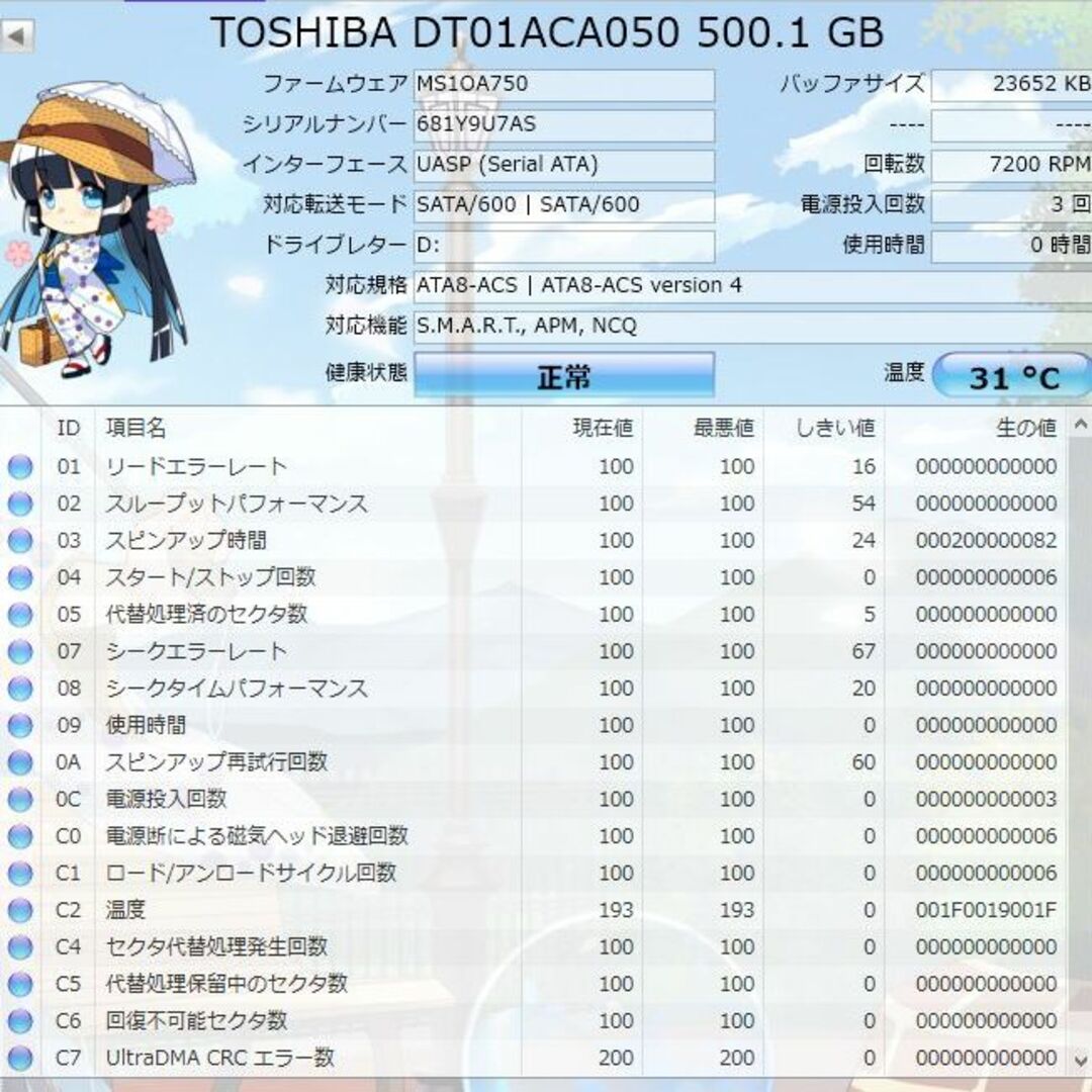 東芝(トウシバ)のDIGA 500GB修理交換用HDD DMR-XP,XW,BR,BW各品番用 スマホ/家電/カメラのテレビ/映像機器(ブルーレイレコーダー)の商品写真