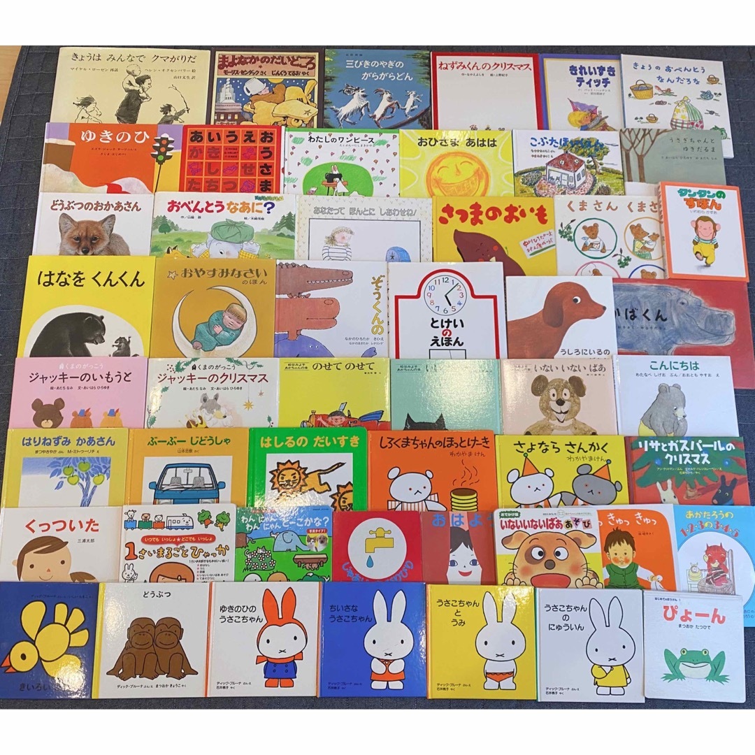 直販店 絵本まとめ売りNO.7くもん推薦図書含む44冊0歳1歳2歳3歳4歳5歳