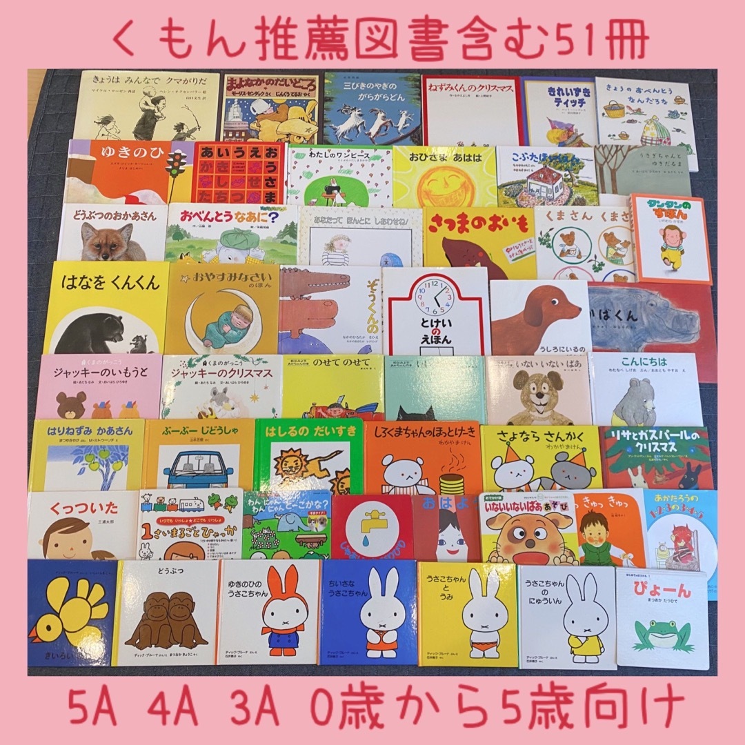 絵本まとめ売り 2歳 3歳 童話館 ぶっくくらぶ - 絵本 絵本まとめ売り 2歳 3歳 童話館 ぶっくくらぶ - 絵本