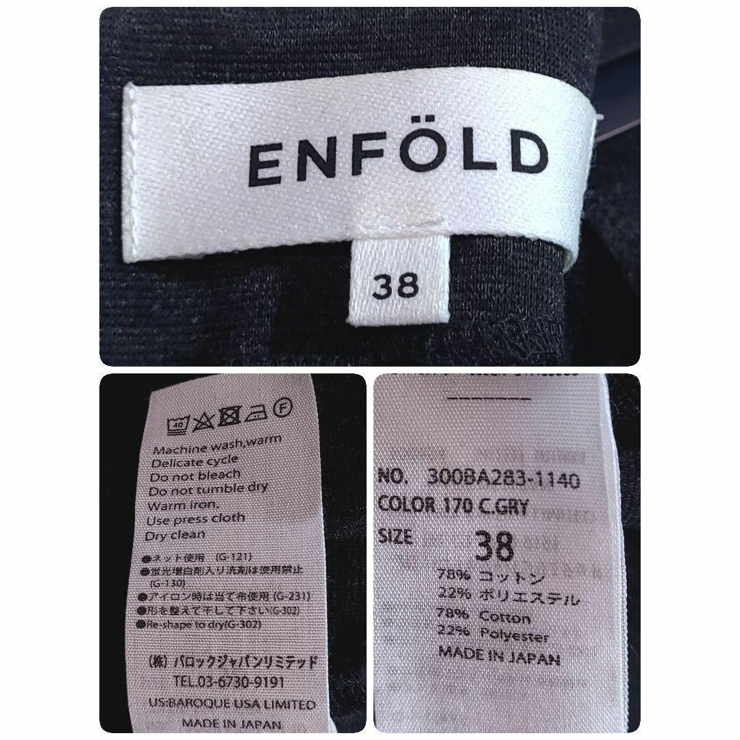 ENFOLD アシンメトリー カットソー 厚手 38 Mサイズ 黒灰色 極美品