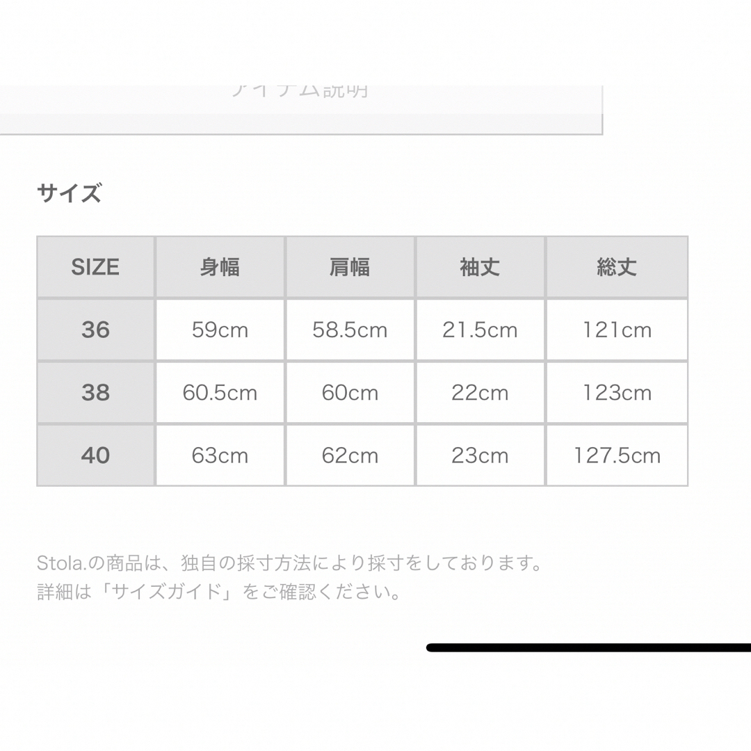 Stola.(ストラ)のStola. ワンピース　38サイズ レディースのワンピース(ロングワンピース/マキシワンピース)の商品写真