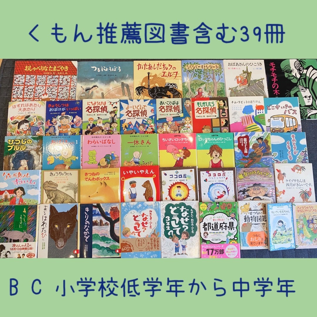 絵本まとめ売りNO.11くもん推薦図書含む57冊0歳1歳2歳3歳4歳5歳絵本 - TIIA