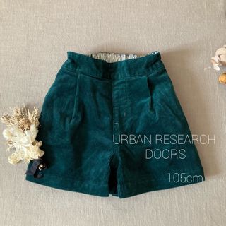 アーバンリサーチドアーズ(URBAN RESEARCH DOORS)のアーバンリサーチ ドアーズ キッズ｜大人可愛いコーデュロイキュロット110(パンツ/スパッツ)