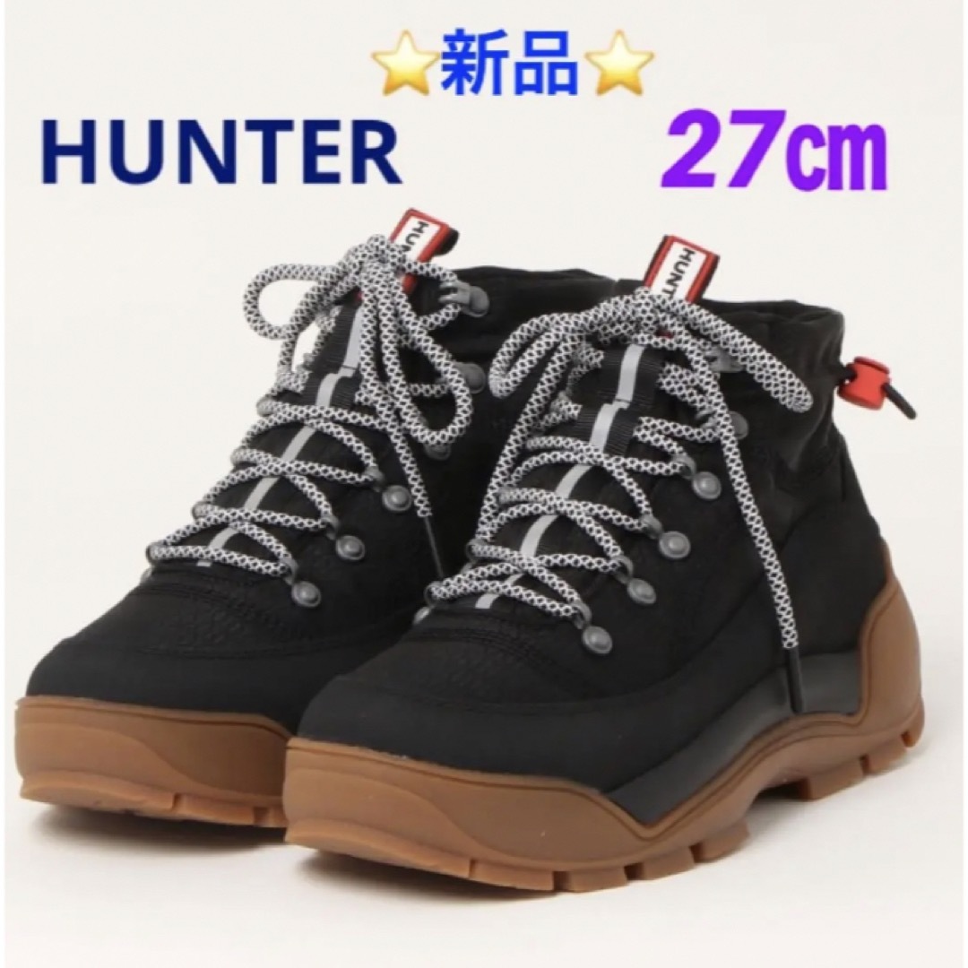 ⭐️新品⭐️ HUNTER メンズ トラベル エクスプローラー ブーツ　27㎝