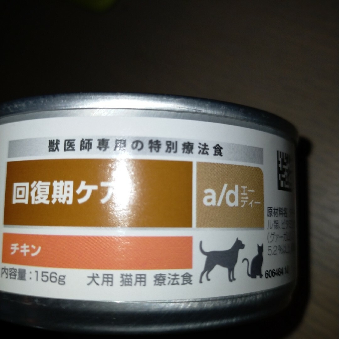 ヒルズ 犬猫用 a/d 回復期ケア 缶