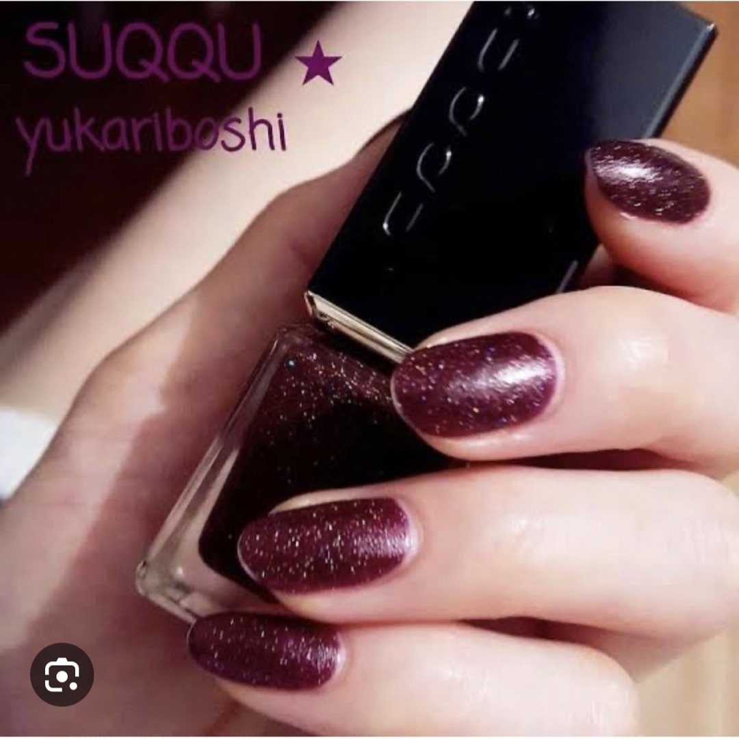 SUQQU(スック) ネイル カラー ポリッシュ 103 106