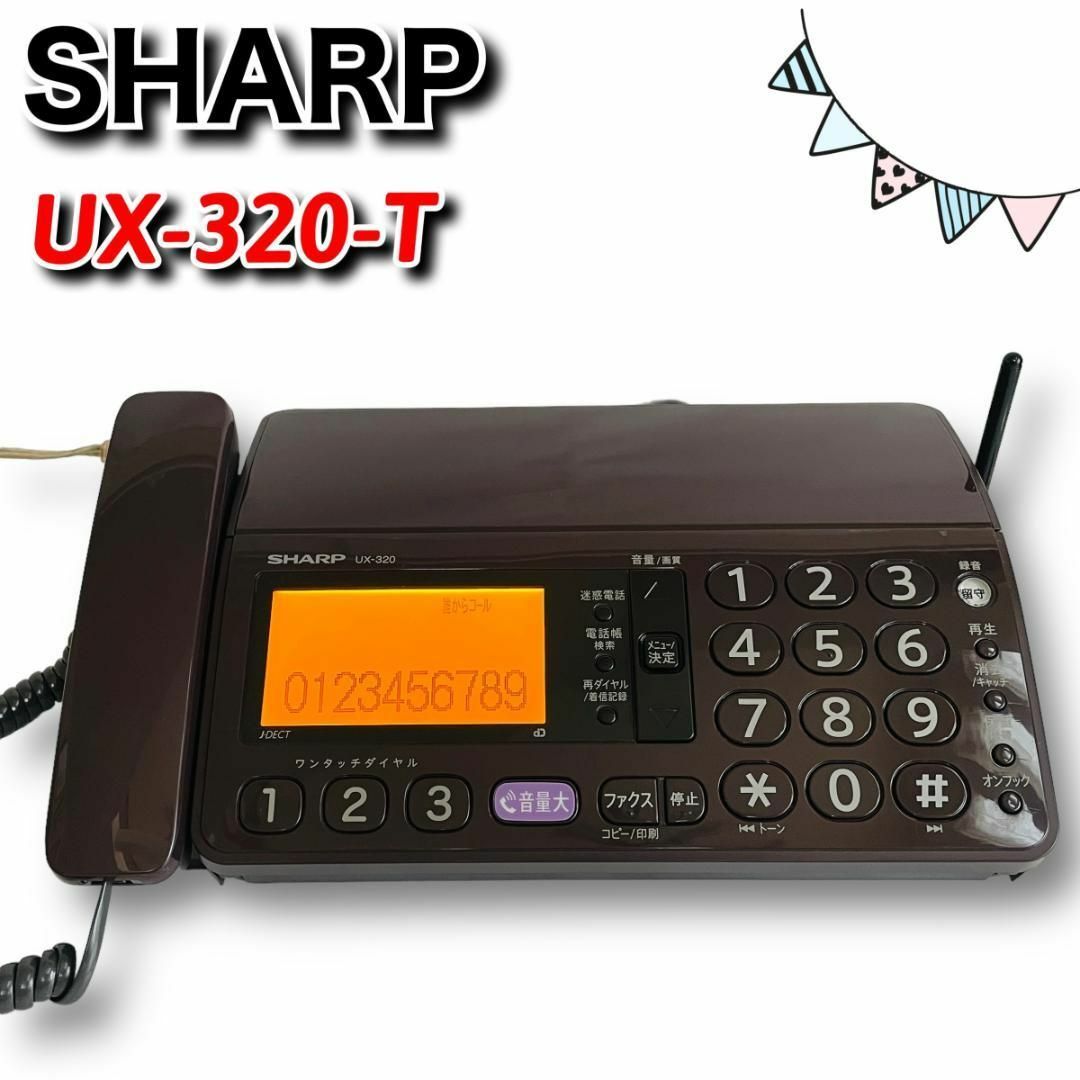 シャープ　デジタルコードレス FAX　UX-320CL　親機のみ　fappy