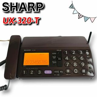 シャープ(SHARP)のシャープ　デジタルコードレス FAX　UX-320CL　親機のみ　fappy(その他)