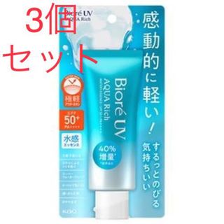 ビオレ(Biore)のビオレUV アクアリッチ ウォータリーエッセンス 70ml 3個セット(日焼け止め/サンオイル)