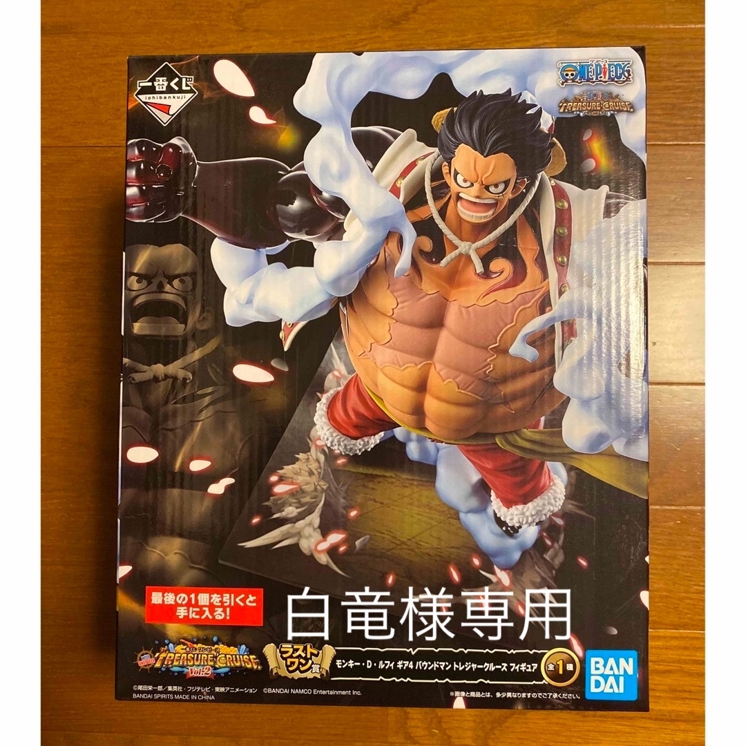 ONE PIECE(ワンピース)の一番くじ ワンピース ルフィ バウンドマン トレジャークルーズ エンタメ/ホビーのおもちゃ/ぬいぐるみ(キャラクターグッズ)の商品写真