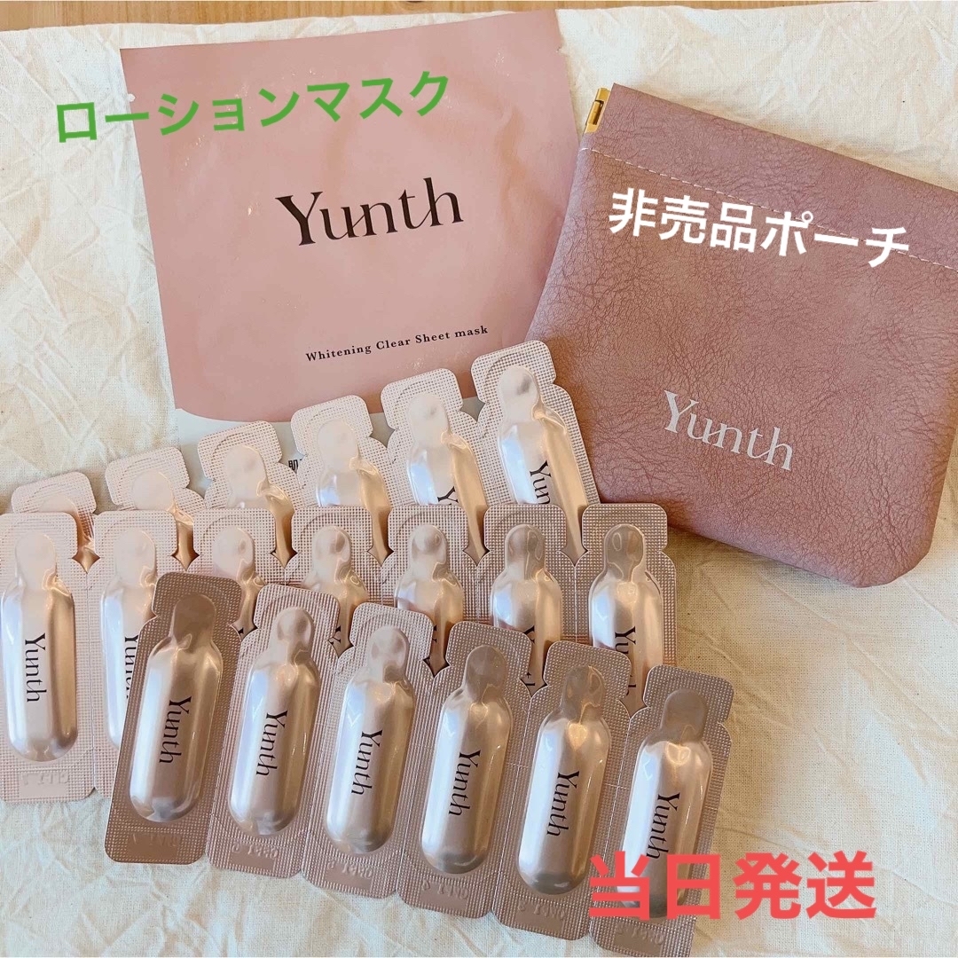 SHISEIDO (資生堂)(シセイドウ)のYunth ユンス　美白美容液　生ビタミンC ホワイトニングエッセンス　20包 コスメ/美容のスキンケア/基礎化粧品(美容液)の商品写真