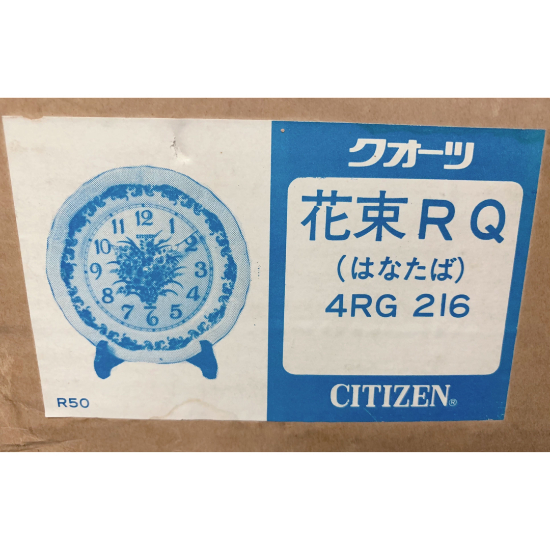 CITIZEN(シチズン)の【昭和レトロ】【未使用品】シチズン 陶器製 お皿型 壁掛け時計 ウォールクロック インテリア/住まい/日用品のインテリア小物(置時計)の商品写真