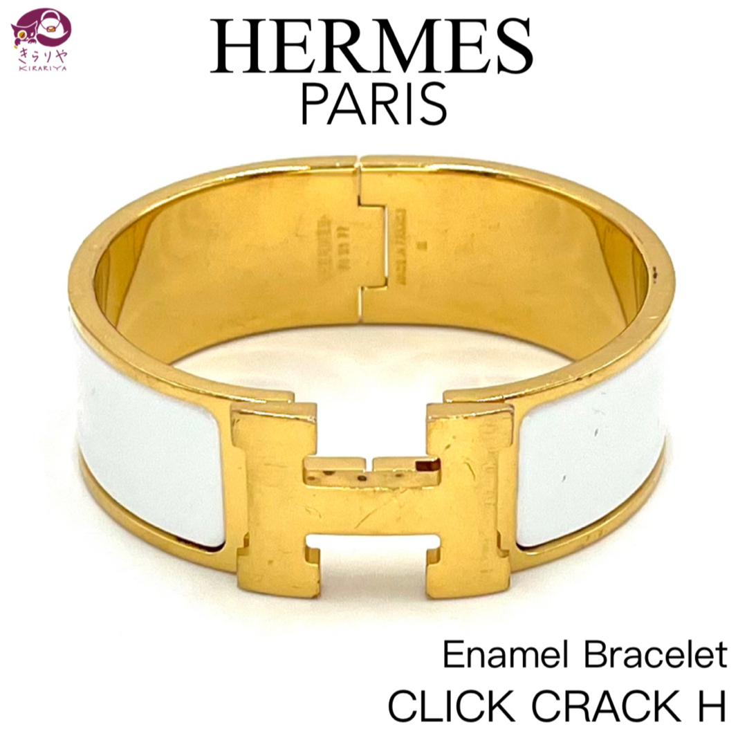 Hermes - エルメス クリッククラック H PM エナメルブレスレットラージ