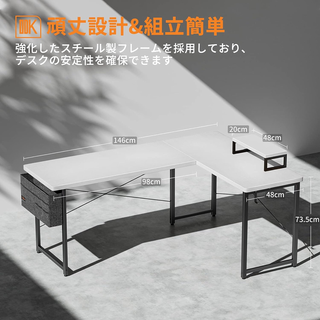 ODK字デスク パソコンデスク ゲーミングデスク字型幅146cm×奥行120cm