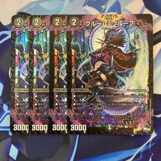 デュエルマスターズ(デュエルマスターズ)のブルーム=プルーフ R-foil 10/17(シングルカード)