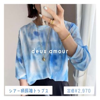 【新品／M／定価2970円】deux amour ドゥーザムール シアー柄 長袖(カットソー(長袖/七分))