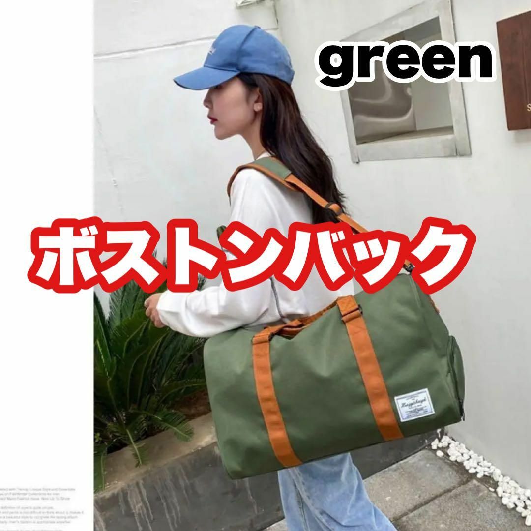 グリーン　緑　ボストンバッグ　バッグ　スポーツバッグ　ジムバッグ　軽量　大容量 メンズのバッグ(ボストンバッグ)の商品写真