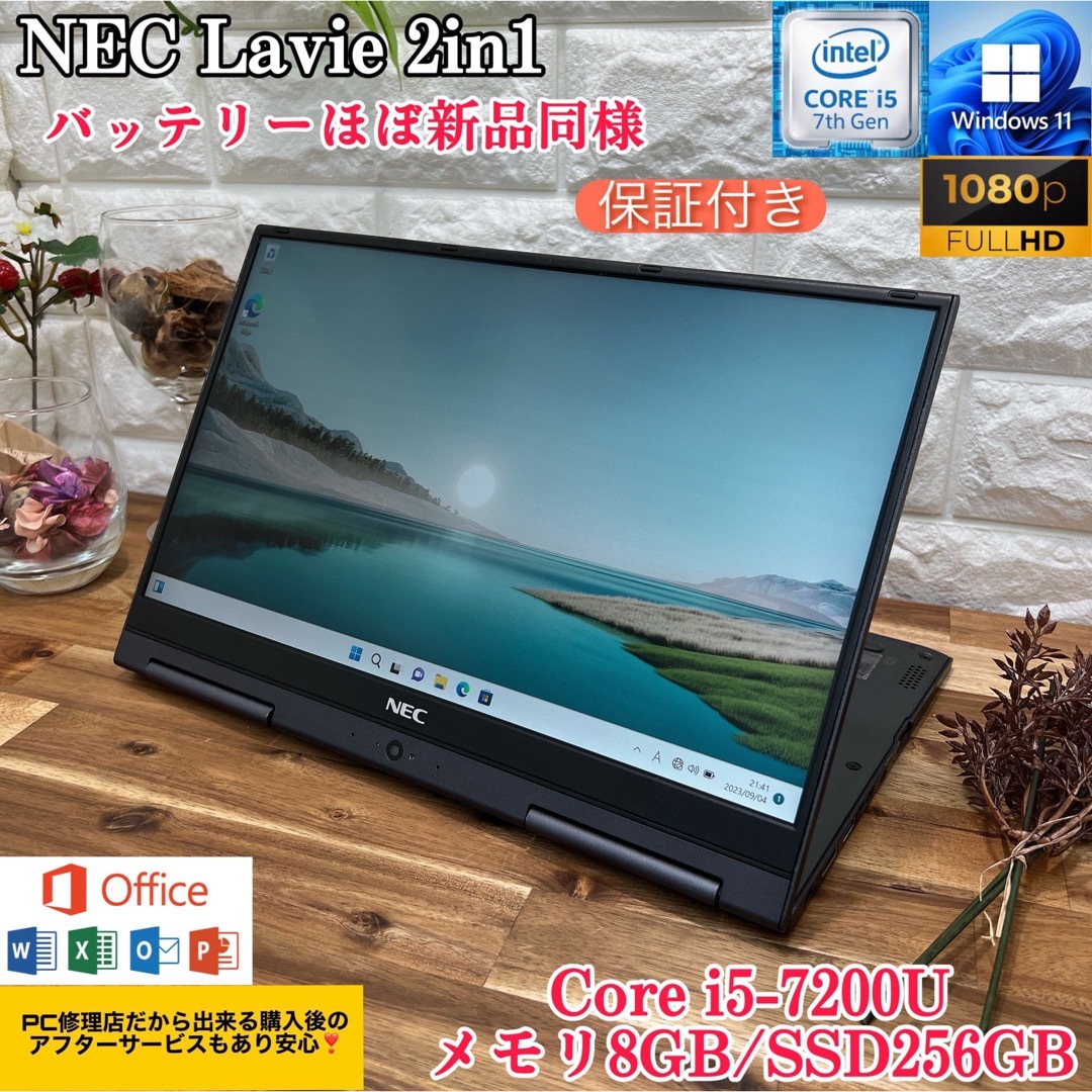 美品NEC 一体型PC 8GBメモリ新品SSD Windows11 Office