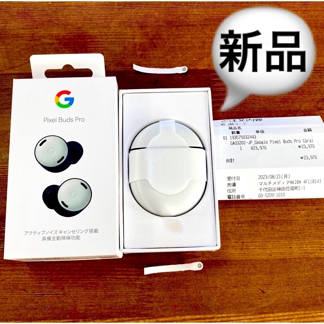 新品・未使用・試着のみGoogle Pixel Buds Pro グーグル