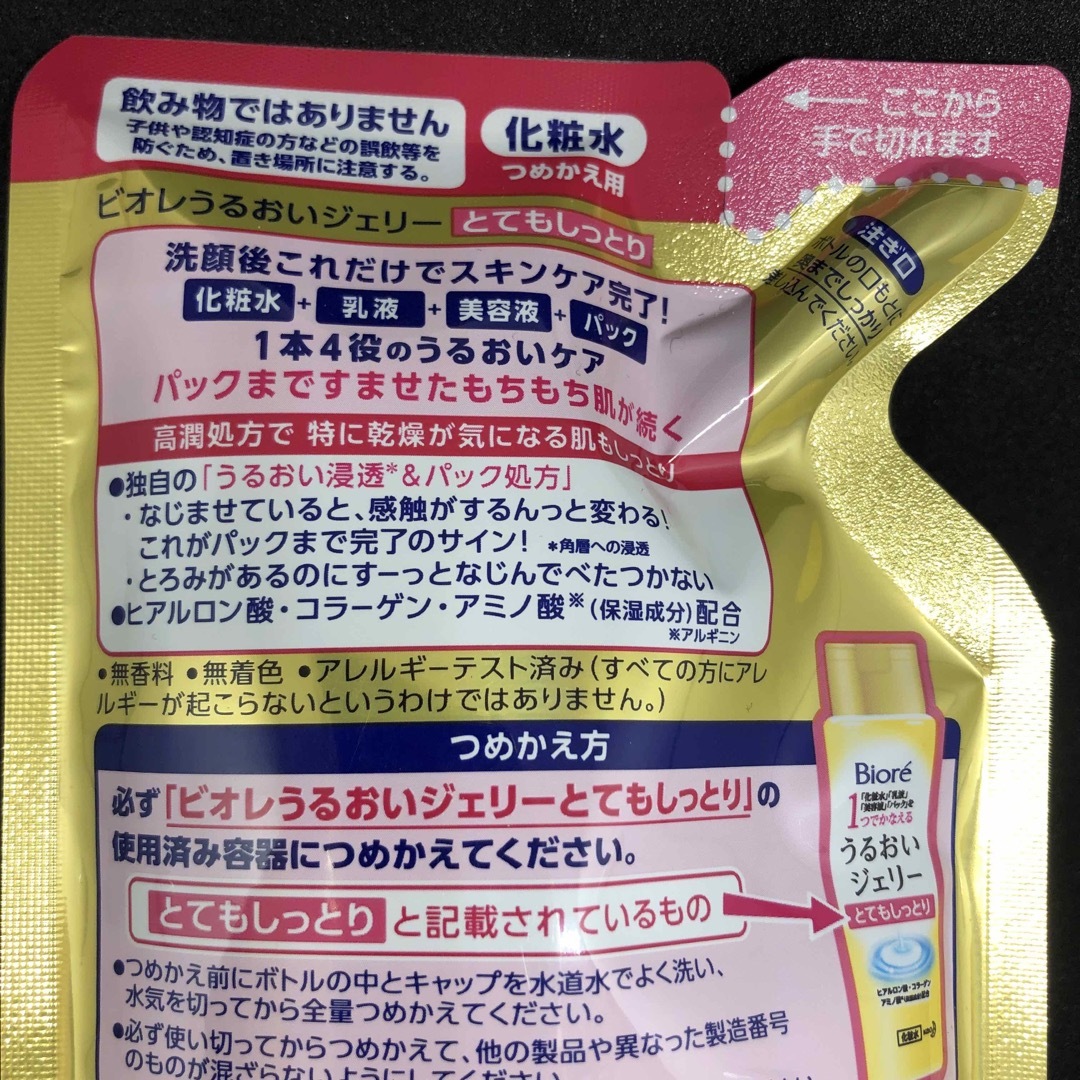 花王(カオウ)のビオレ うるおいジェリー とてもしっとり 詰め替え用 160ml × 3個 コスメ/美容のスキンケア/基礎化粧品(化粧水/ローション)の商品写真