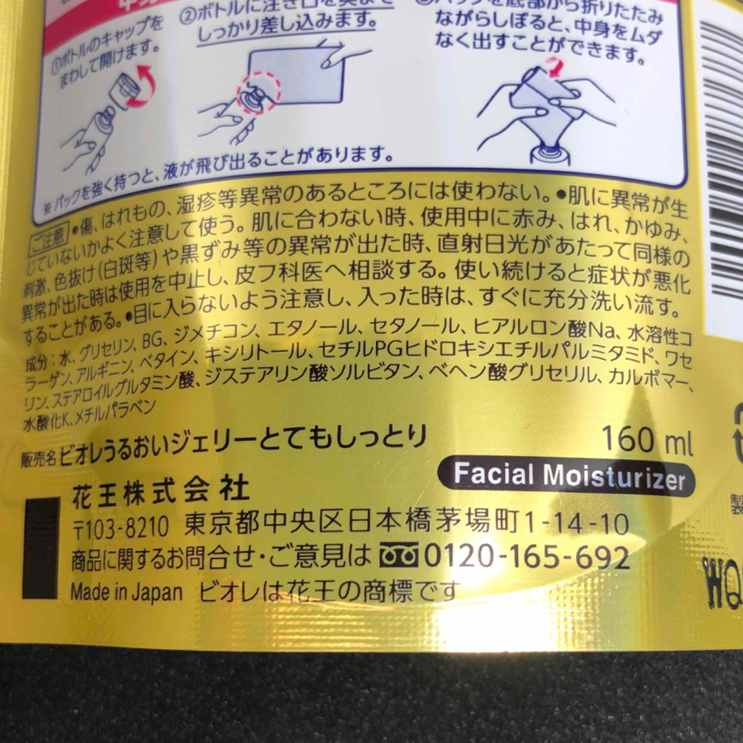 花王(カオウ)のビオレ うるおいジェリー とてもしっとり 詰め替え用 160ml × 3個 コスメ/美容のスキンケア/基礎化粧品(化粧水/ローション)の商品写真