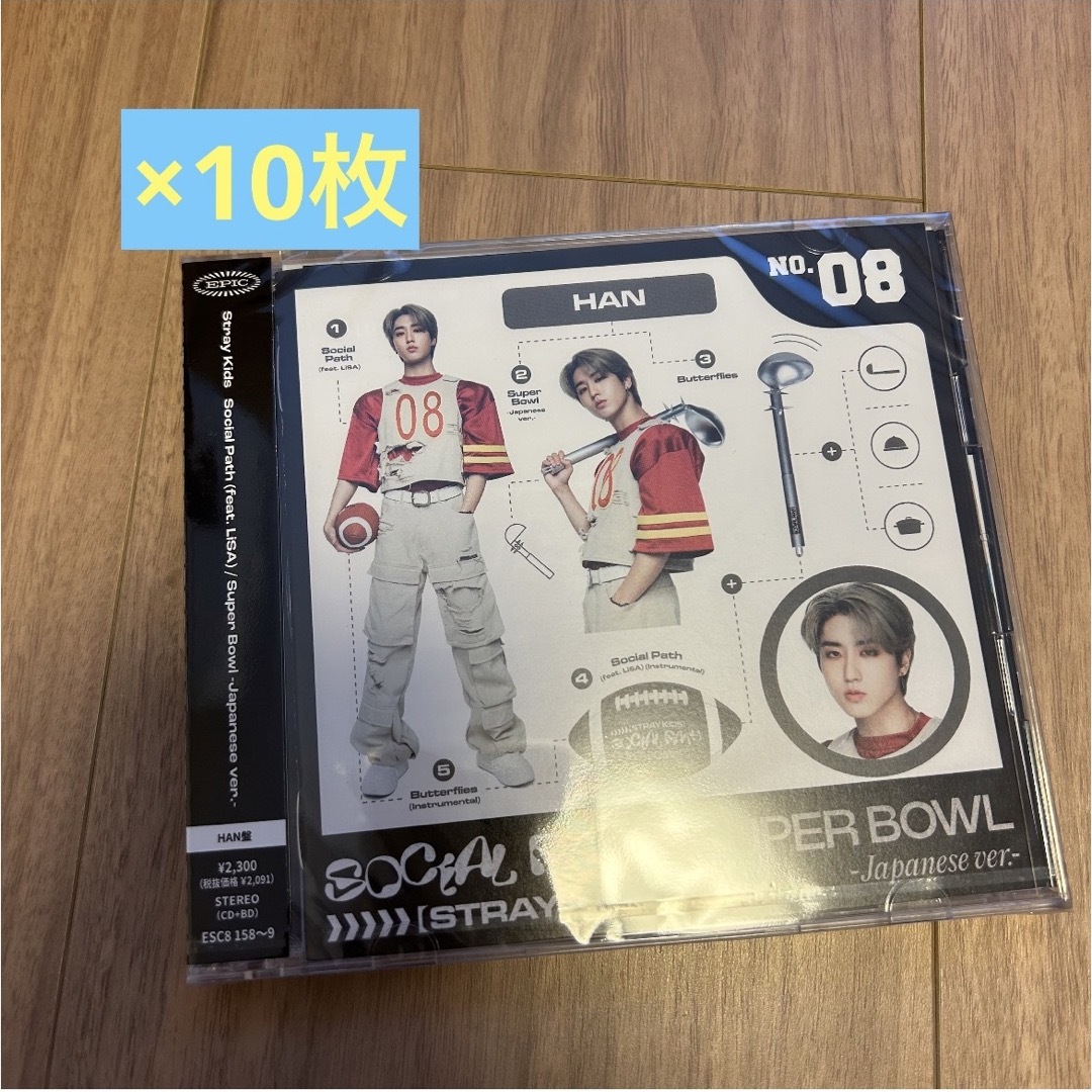 FC限定販売 HAN盤⭐️StrayKids Social Path ハン盤 | フリマアプリ ラクマ
