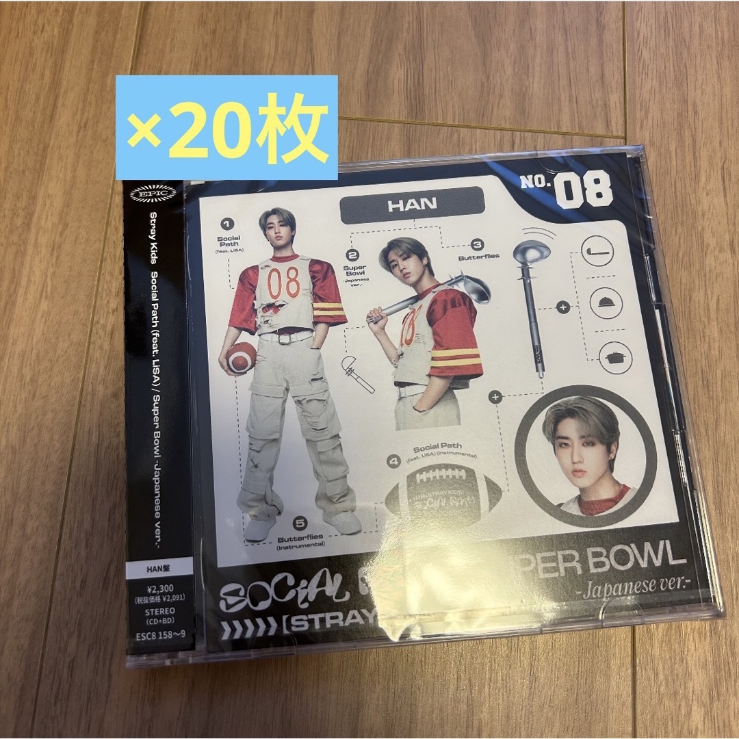 Stray Kids   通常盤 ２０枚 新品未開封