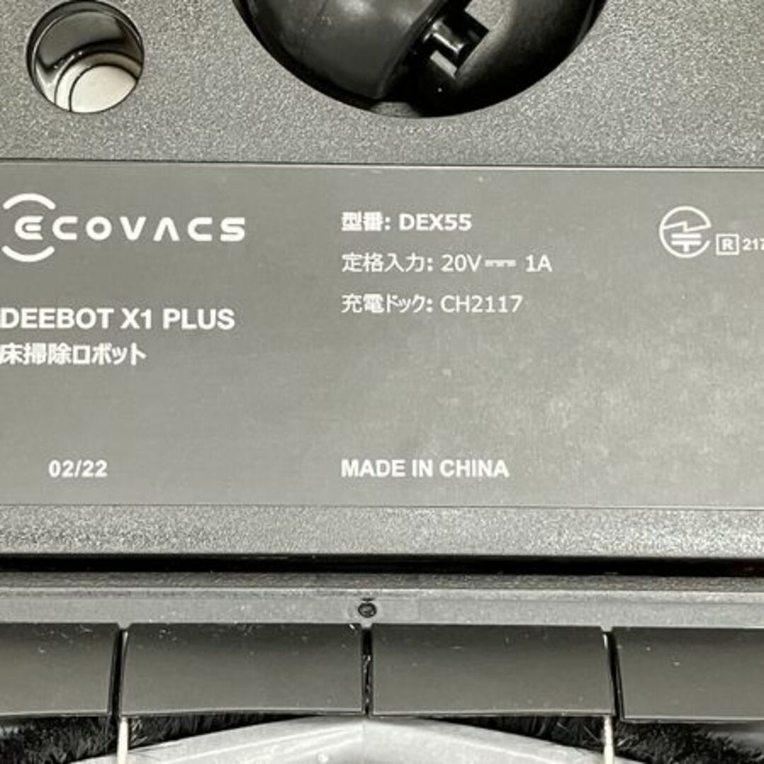 【未使用】ECOVACS DEEBOT X1 PLUS ロボット掃除機