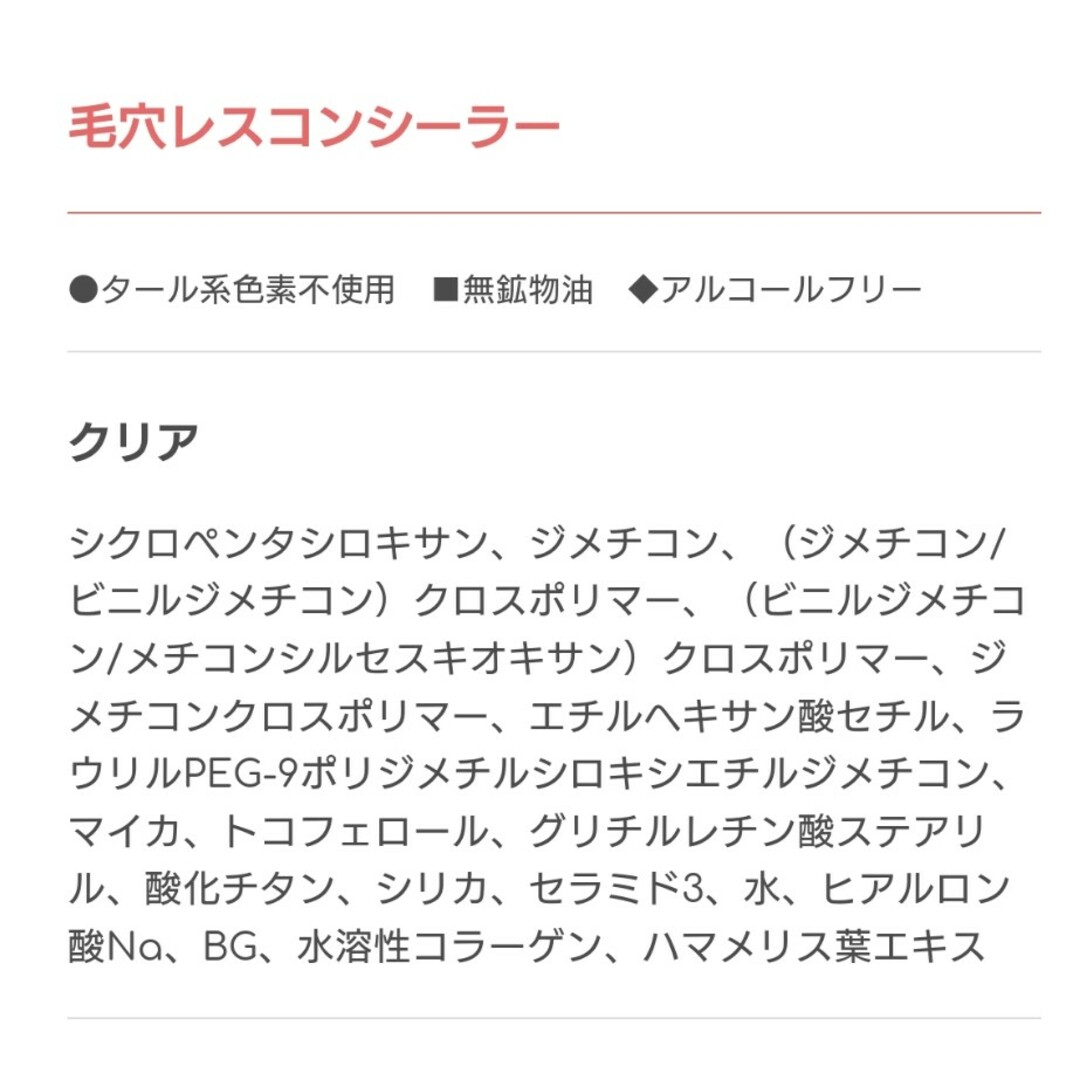 セザンヌ 毛穴レスコンシーラー クリア(11g) コスメ/美容のベースメイク/化粧品(コンシーラー)の商品写真