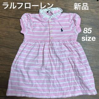 ラルフローレン(Ralph Lauren)の新品未使用　ラルフローレン　ワンピース　18M(85サイズ)(ワンピース)