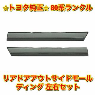 FJ6【新品未使用】60系ランクル リアドアアウトサイドハンドルASSY 左右セット