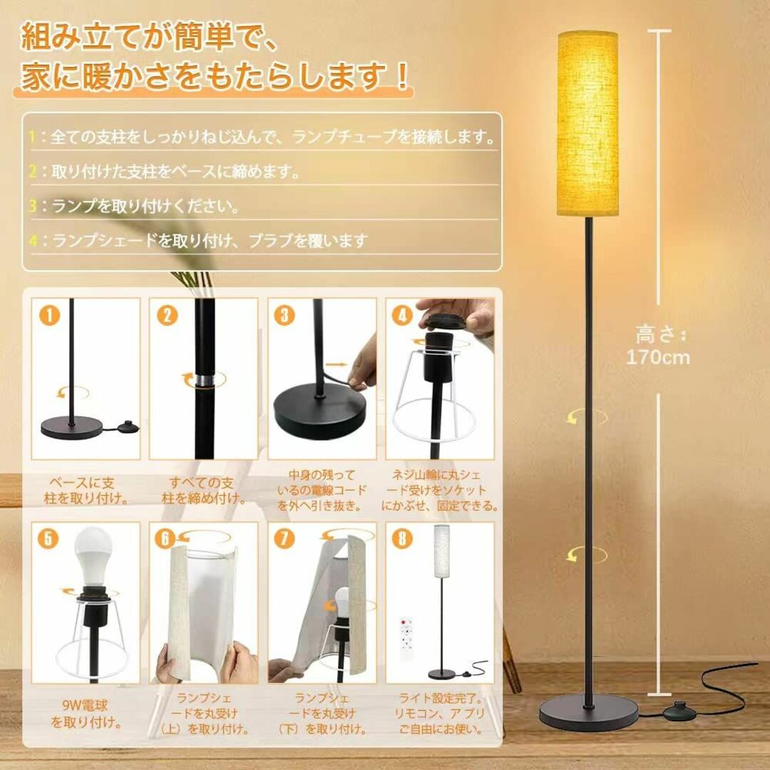 Leteton LEDフロアライト フロアランプ RGBフロアランプ 間接照明 4