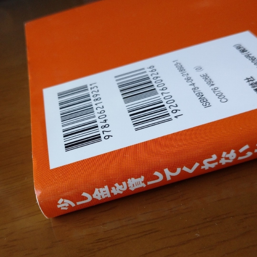 少し金を貸してくれないか 三角でもなく四角でもなく六角精児続 エンタメ/ホビーの本(アート/エンタメ)の商品写真