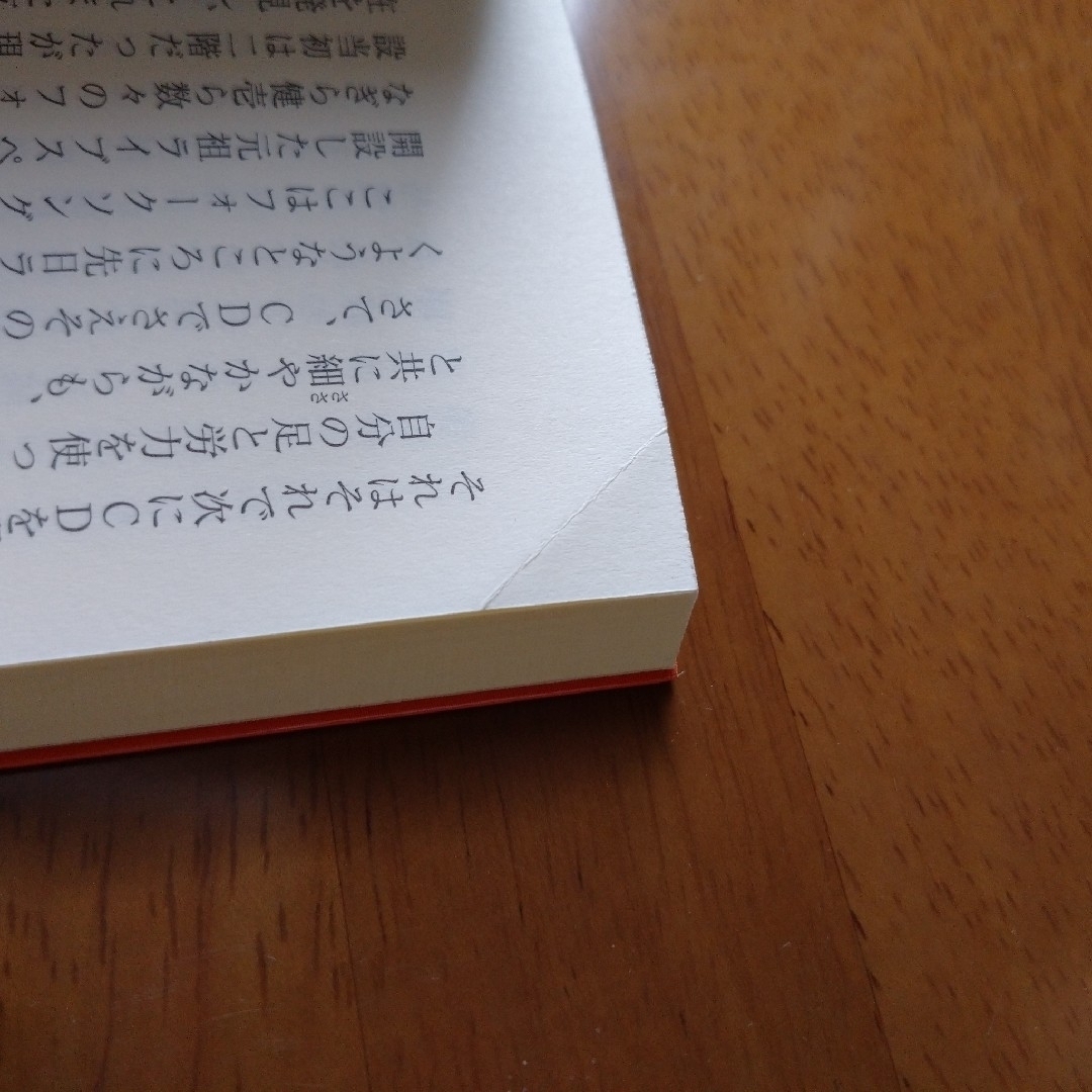 少し金を貸してくれないか 三角でもなく四角でもなく六角精児続 エンタメ/ホビーの本(アート/エンタメ)の商品写真