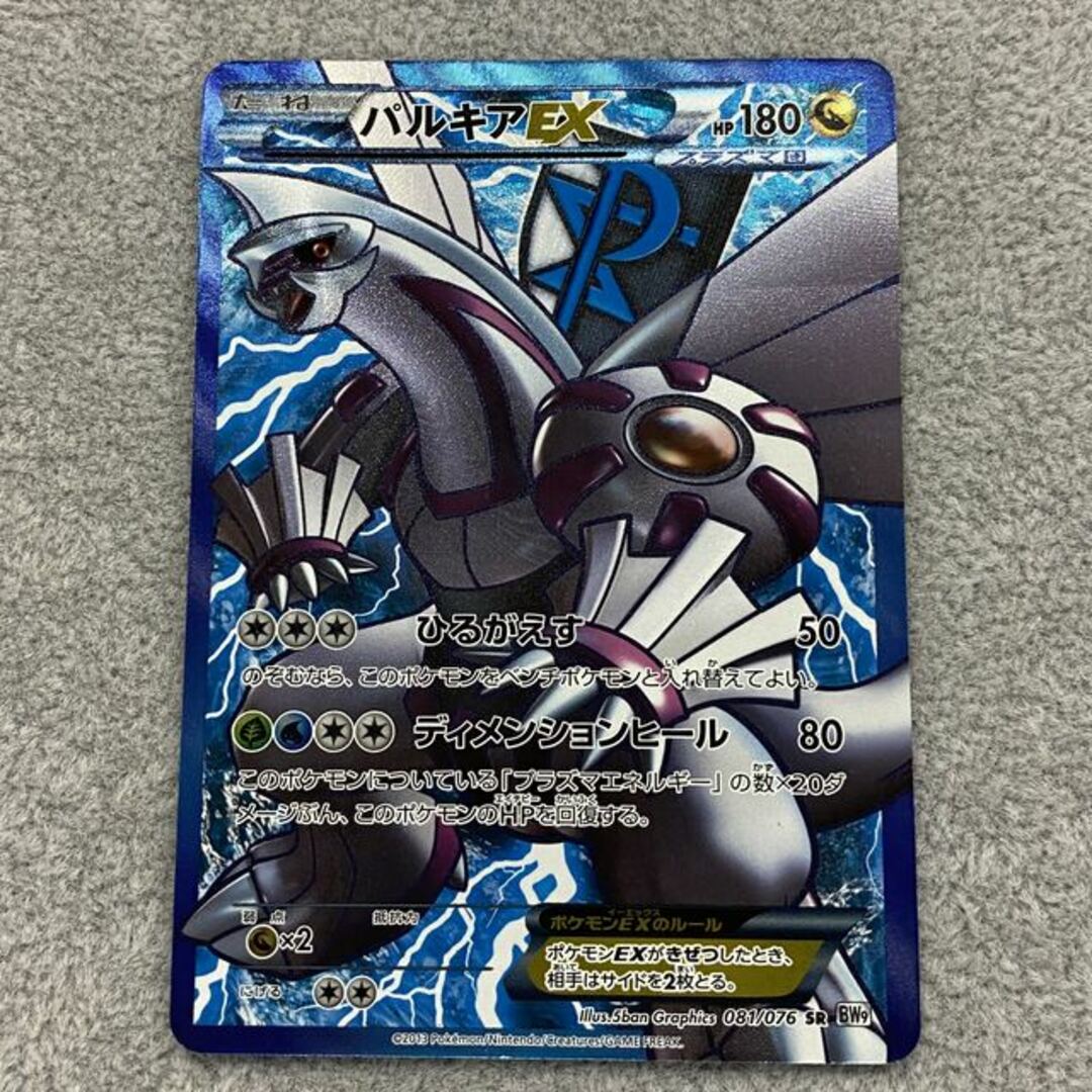 ポケモン - パルキアEX SR 081/076の通販 by magi 個人ユーザー直販