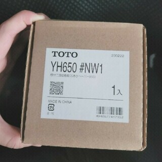 TOTO 2連紙巻器(その他)