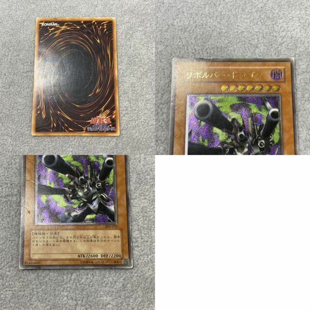 遊戯王！リボルバードラゴン！レリーフ、アルティメット！