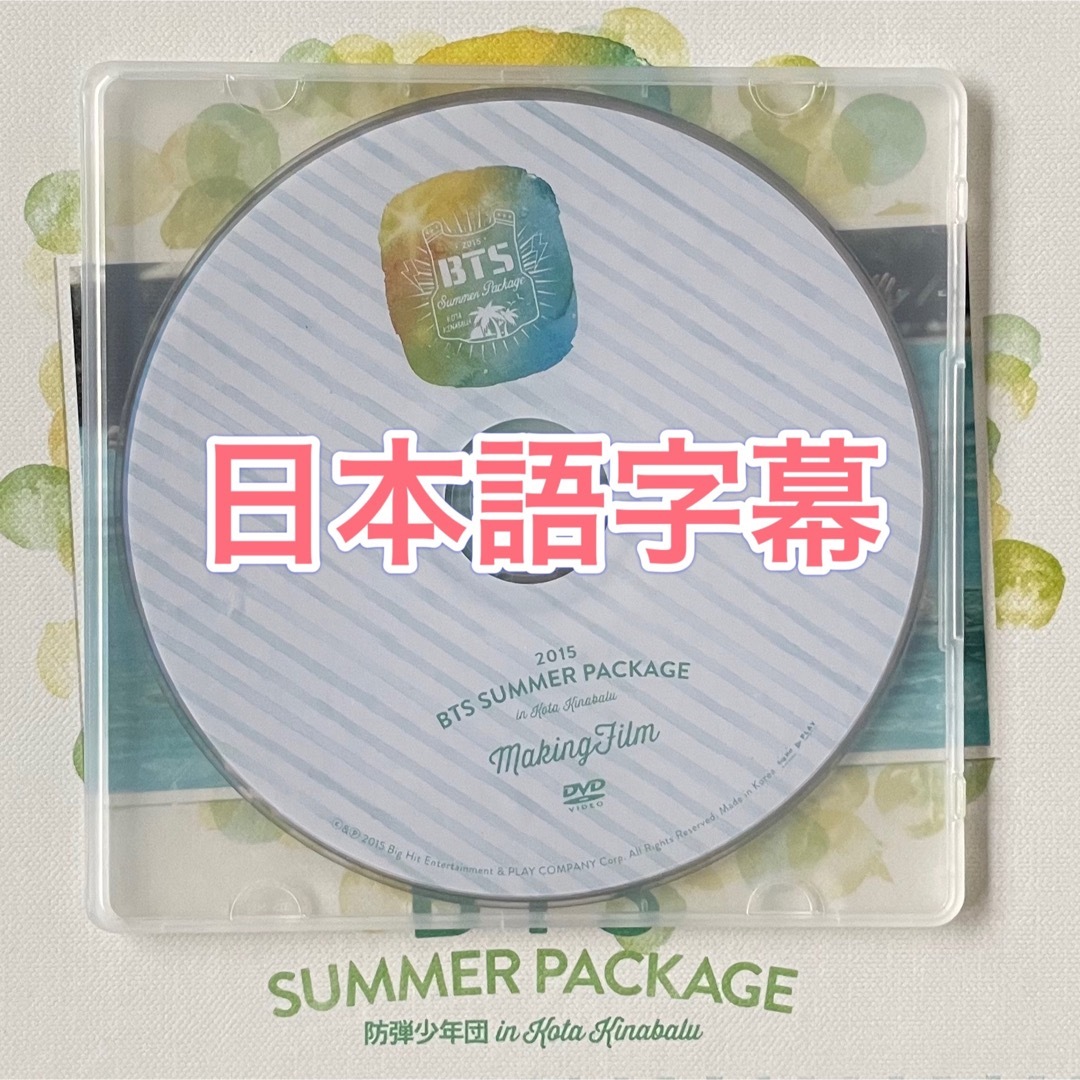 BTS サマパケ summer package 2015 DVD 日本語字幕CD