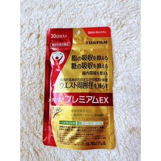 フジフイルム(富士フイルム)のメタバリアプレミアムEX30日分240粒(ダイエット食品)