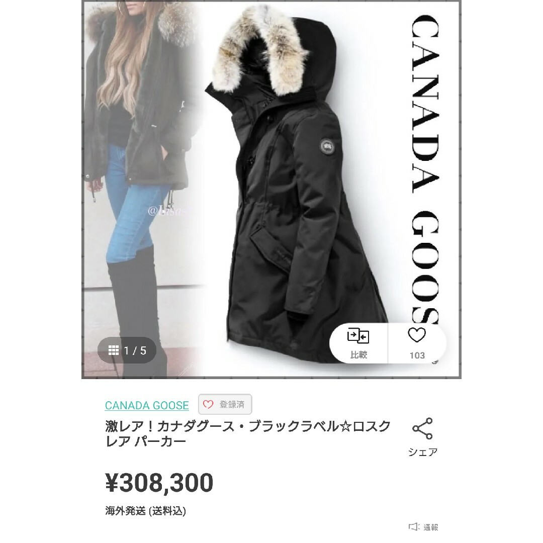 CANADA GOOSE(カナダグース)の激レア！ カナダグース　希少ROSSCLAIR　BLACK LABEL レディースのジャケット/アウター(ダウンジャケット)の商品写真