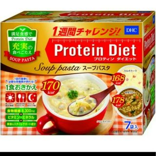 ディーエイチシー(DHC)のプロテインダイエット♥️スープパスタ 7食 DHC(ダイエット食品)