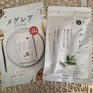 メグレア　90粒　新品(ダイエット食品)