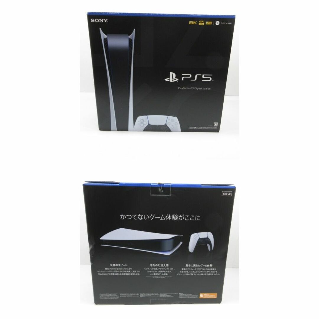 PlayStation5 　CFI-1200B デジタルエディション