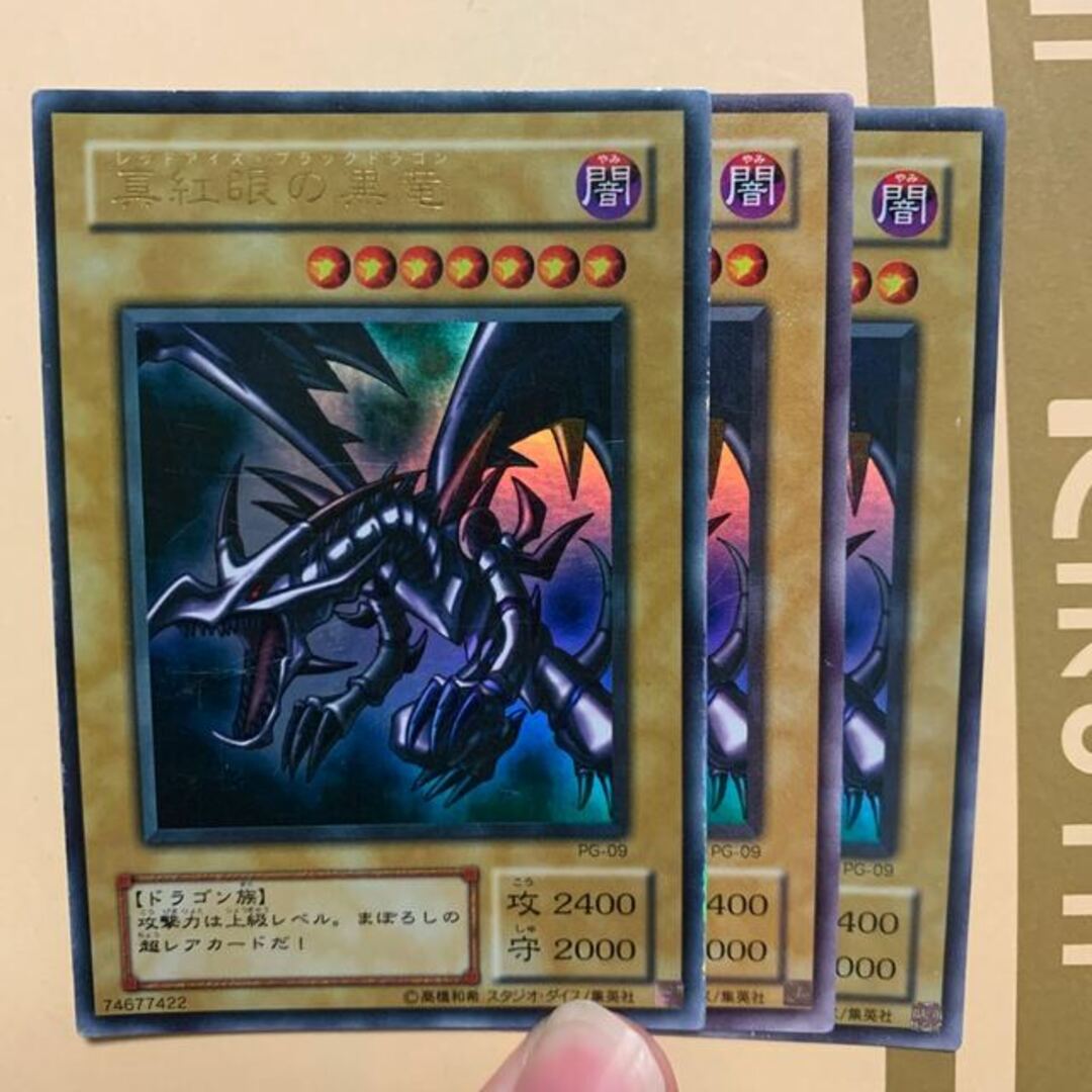 真紅眼の黒竜 ウルトラ - 遊戯王 真紅眼の黒竜 ウルトラ - 遊戯王
