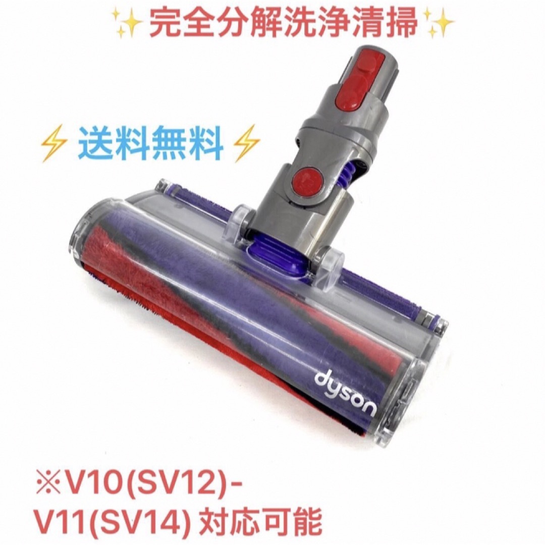 P01Dyson ダイソンソフトローラークリーナーヘッド