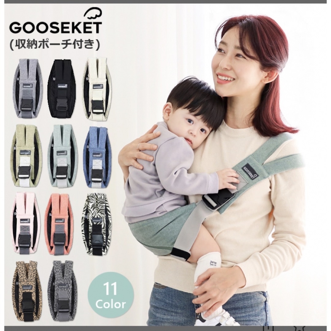 GOOSEKET(グスケット)のグスケット　ベージュ キッズ/ベビー/マタニティの外出/移動用品(抱っこひも/おんぶひも)の商品写真