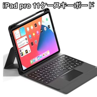 iPad Pro11インチ ケースキーボード ipadAir4Bluetooth(iPadケース)